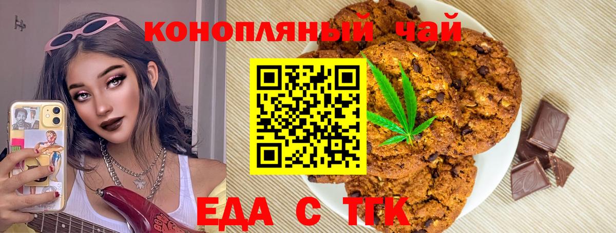 Cannafood марихуана  Вход с VPN  Тула 