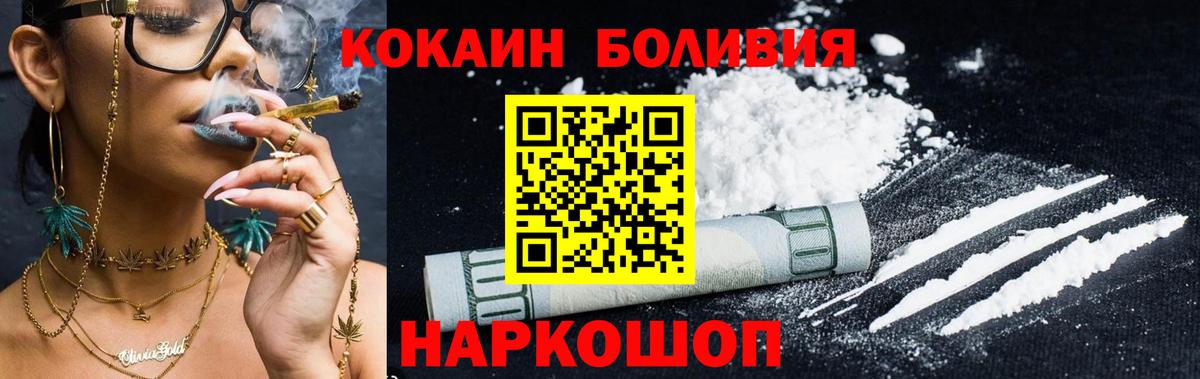 Cocaine Боливия  КОКАИН  Тула  КОКАИН Columbia  Вход с VPN 