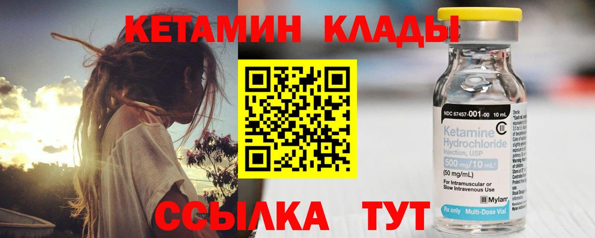 КЕТАМИН ketamine Тула
