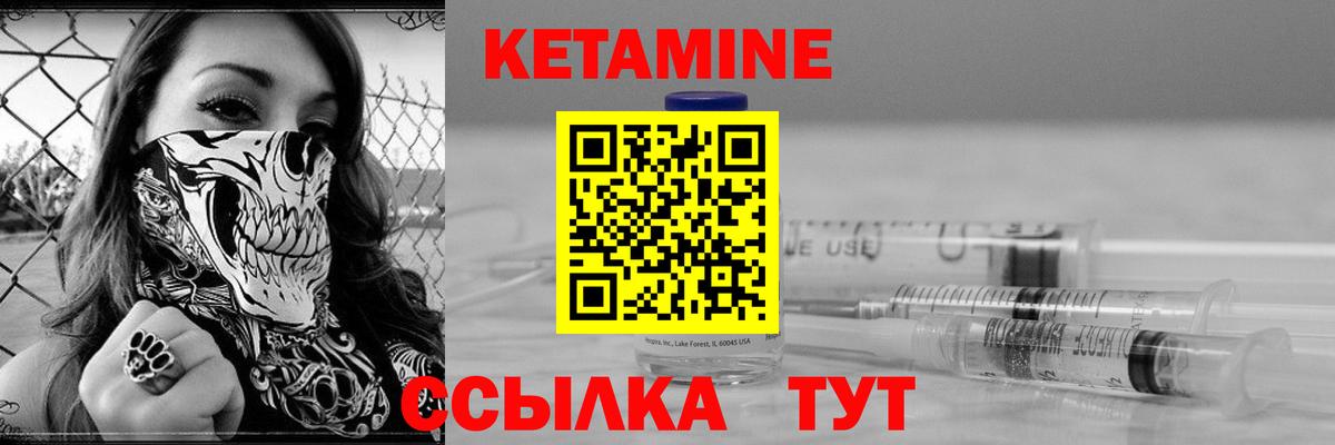 КЕТАМИН VHQ  Кетамин VHQ  Вход с VPN  Тула 