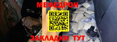 мяу мяу кристалл Малгобек