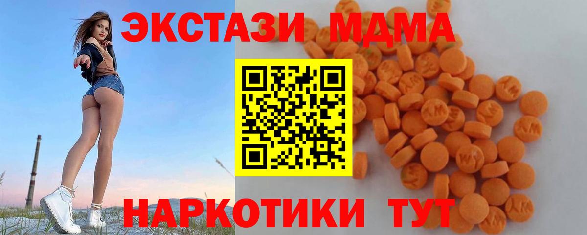 MDMA кристаллы  Вход с VPN  Тула 