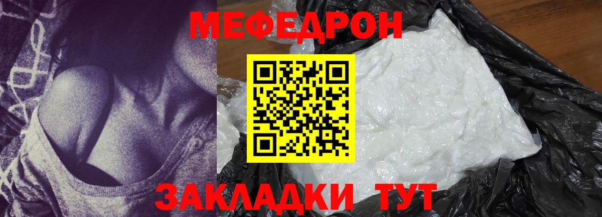 Тула  МЯУ-МЯУ  Вход с VPN  Меф мяу мяу 