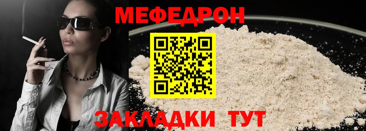 Меф мука Тула