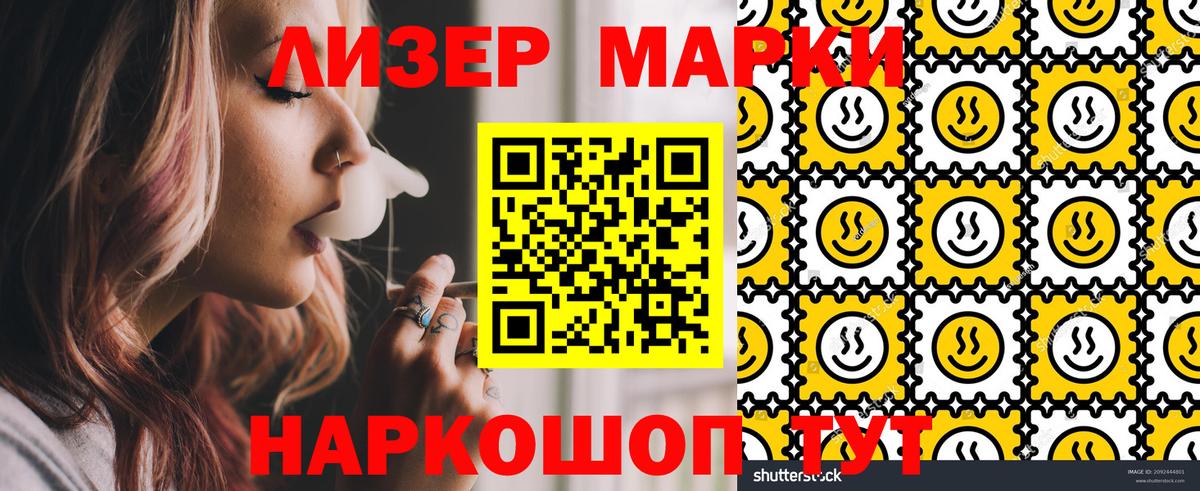 Марки 25I-NBOMe  Марки 25I-NBOMe 1,5мг  Вход с VPN  Тула 
