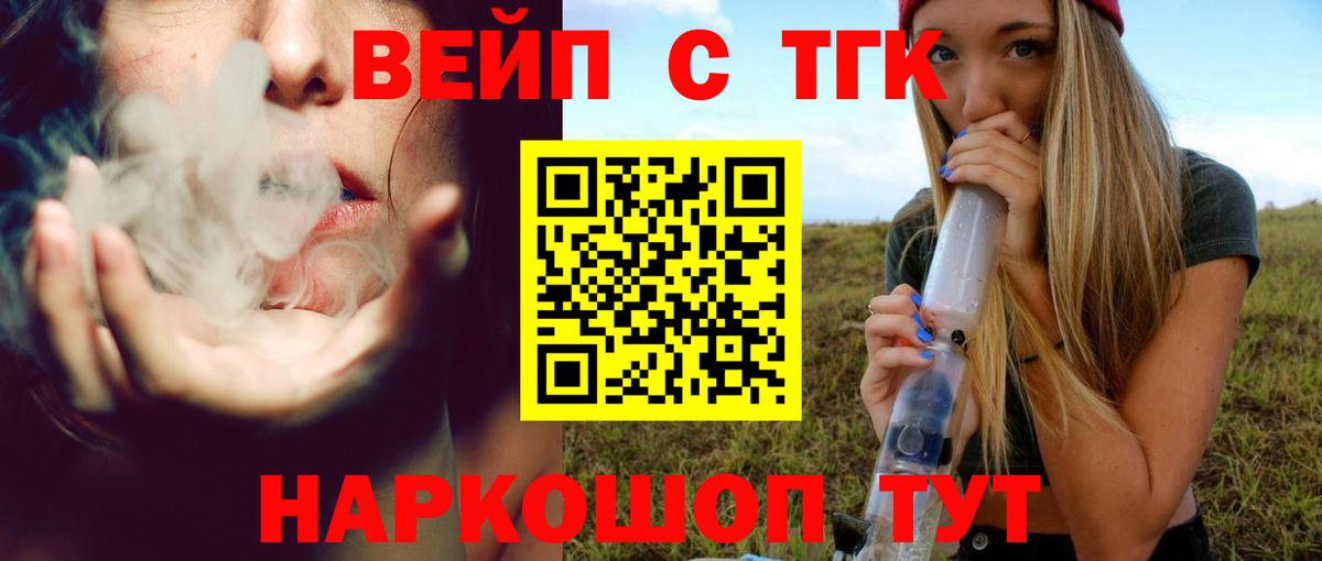 Тула  где можно купить наркотик  Вход с VPN  ТГК вейп 